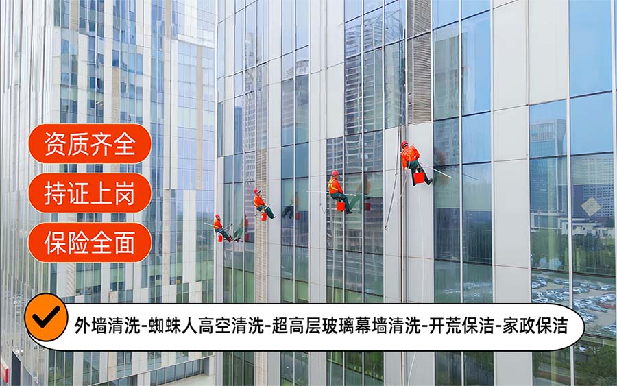 美天保洁·龙亭站